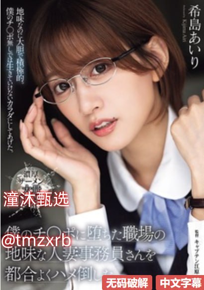 男团共享物TXTSOD女子社員シリーズ高清在线观看