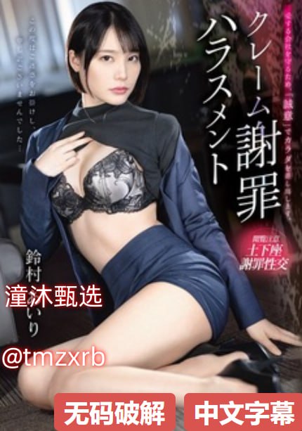 亚洲免费精品一区,メイリン モデルコレクション メ,观看免费无删减完整版高清在线观看