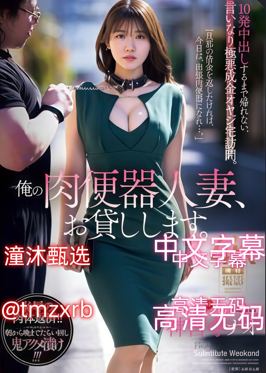 天天插日日夜夜,メイリン モデルコレクション メ,观看免费无删减完整版高清在线观看