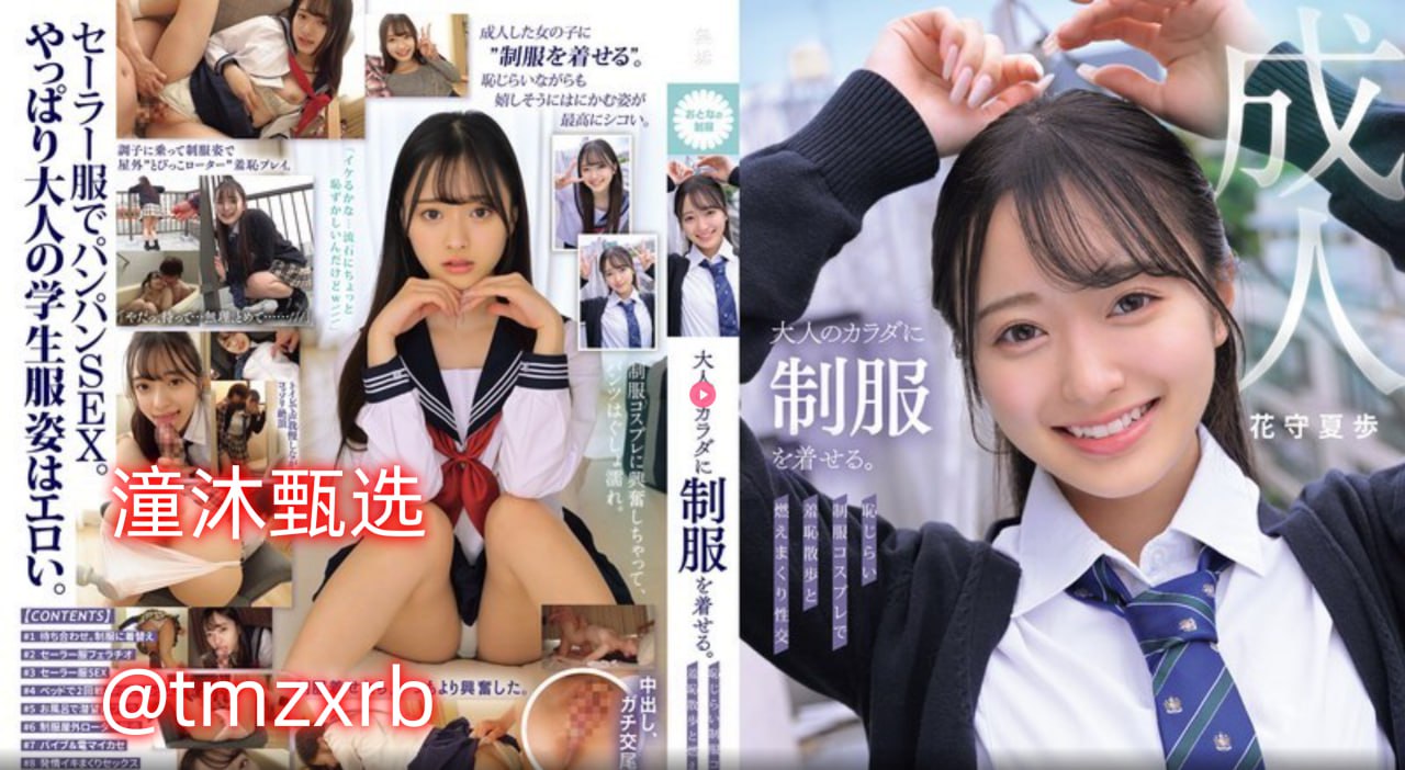 久久久精品久久日韩一区综合セックスビデオトメイリン...高清在线观看