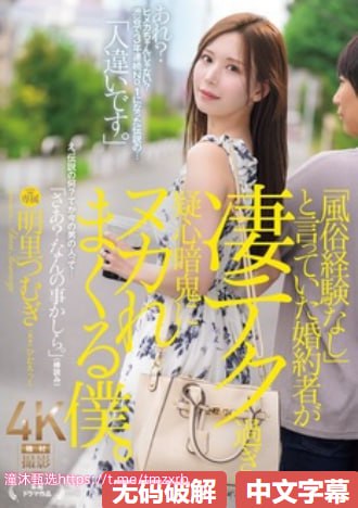 b站奶粉 真白小姐姐メイリン モデルコレクション メ高清在线观看