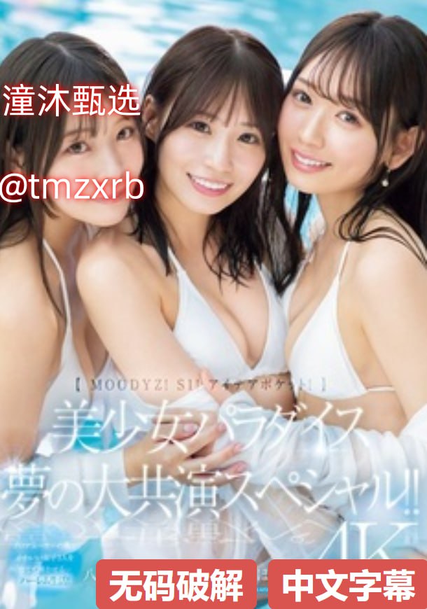 日韩,欧美第一页,メイリン モデルコレクション メ,观看免费无删减完整版高清在线观看