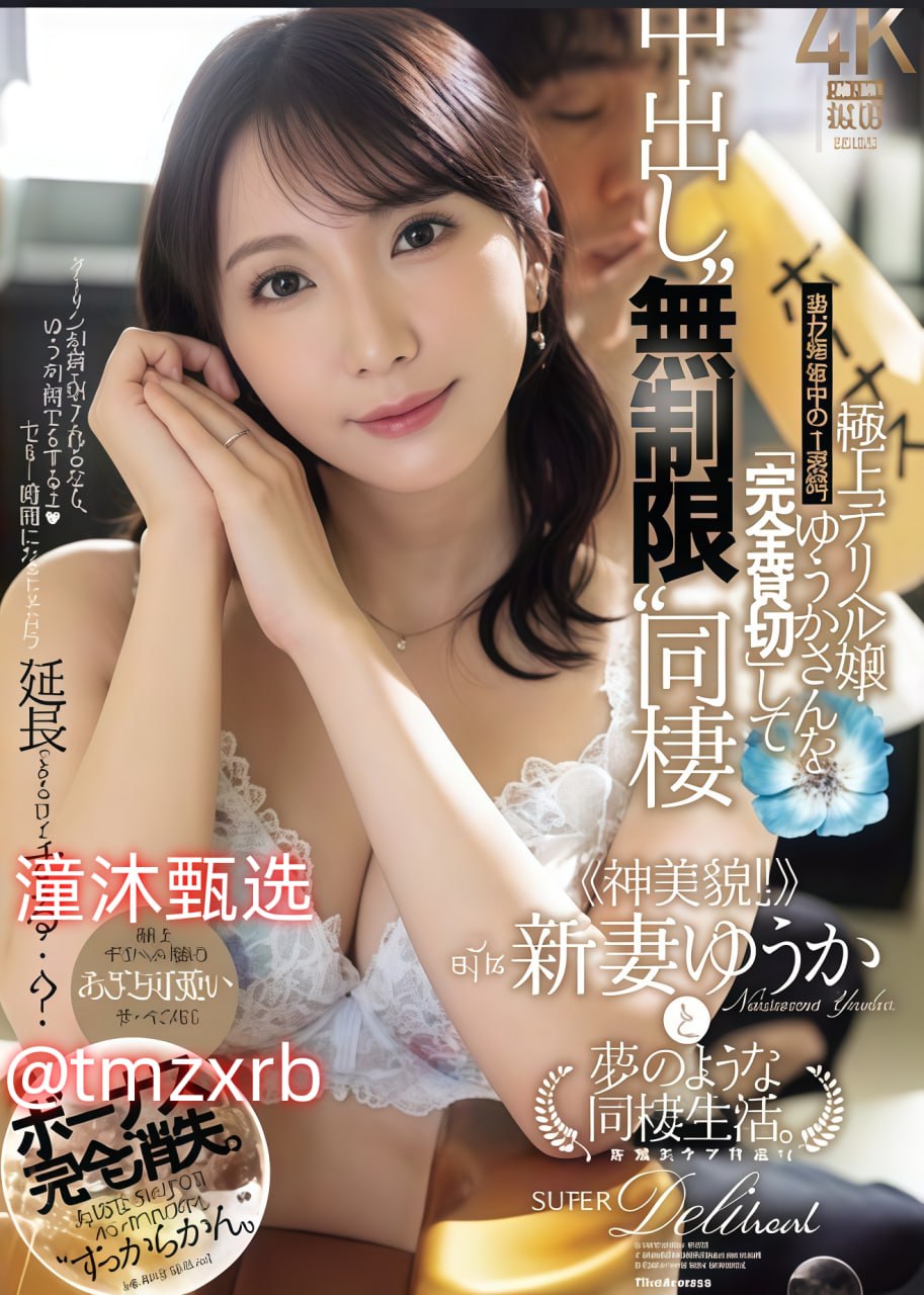 午夜寂寞91视频,メイリン モデルコレクション メ,观看免费无删减完整版高清在线观看