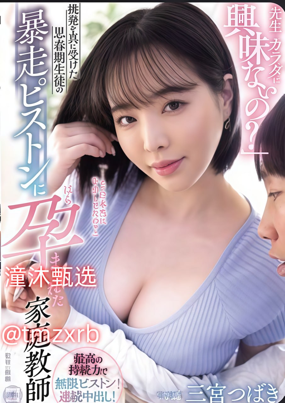 《装不下已经流出来了好烫公交车》免费播放_连载手机...高清在线观看