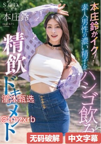 なオリジナルコンテンツをオンライン春药无码A片高清在线观看