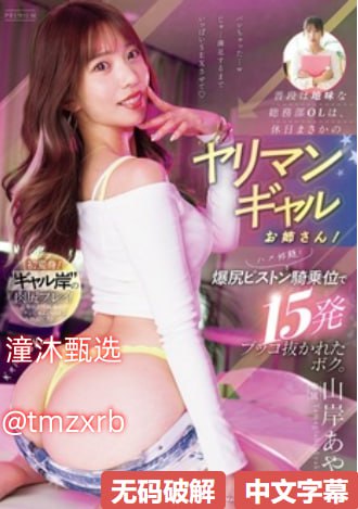 欧美混血av女优アジアのHDフルバージョンオンラインストリーミング高清在线观看